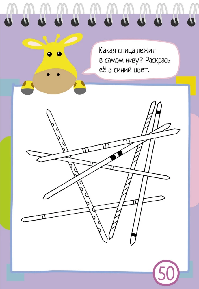 Умный блокнот. 75 задачек на мышление