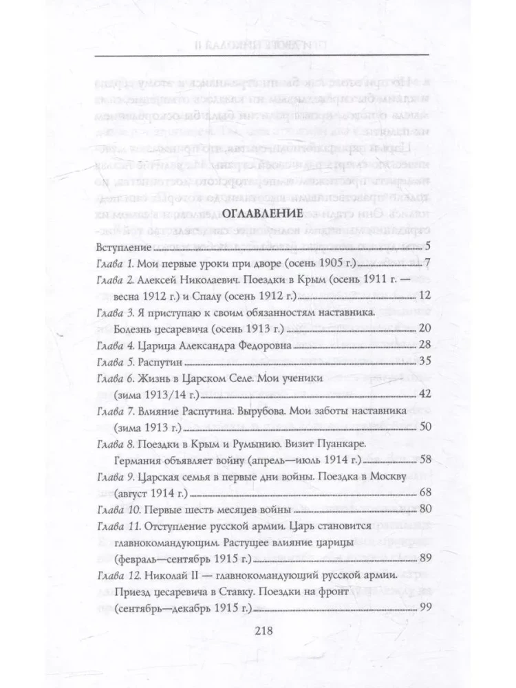 At the Court of Nicholas II