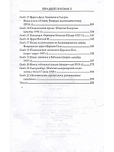 At the Court of Nicholas II