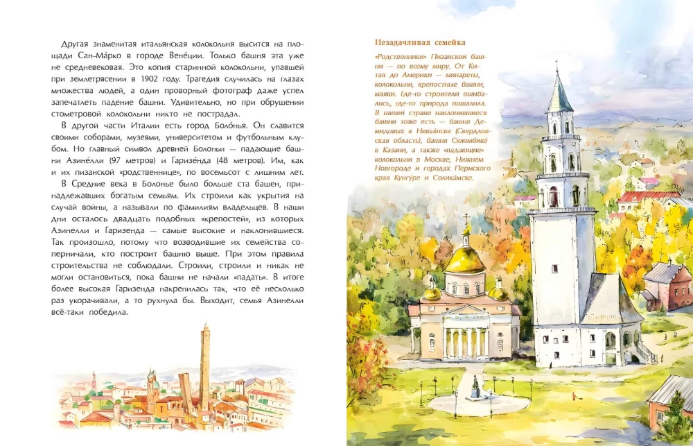 Die großen Türme der Welt