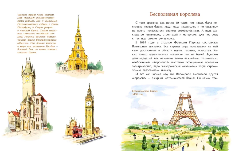 Die großen Türme der Welt