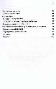 Consciousness of Krishna. A Beginner's Guide