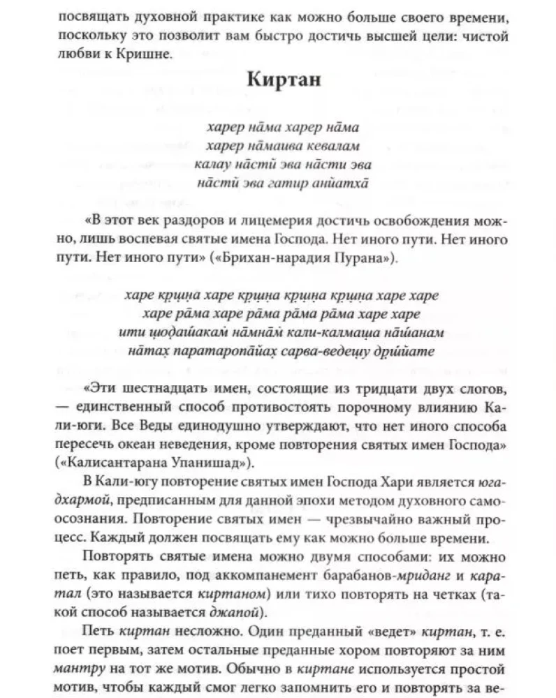 Consciousness of Krishna. A Beginner's Guide