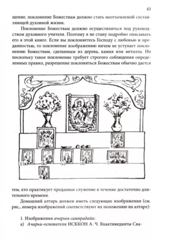 Consciousness of Krishna. A Beginner's Guide