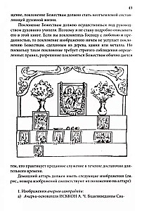 Consciousness of Krishna. A Beginner's Guide