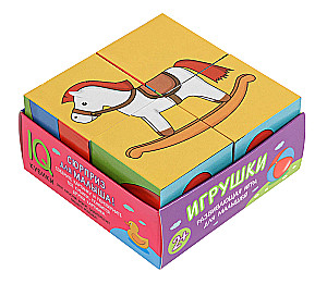 Inteligentne kostki - Zabawki, 4 sztuki