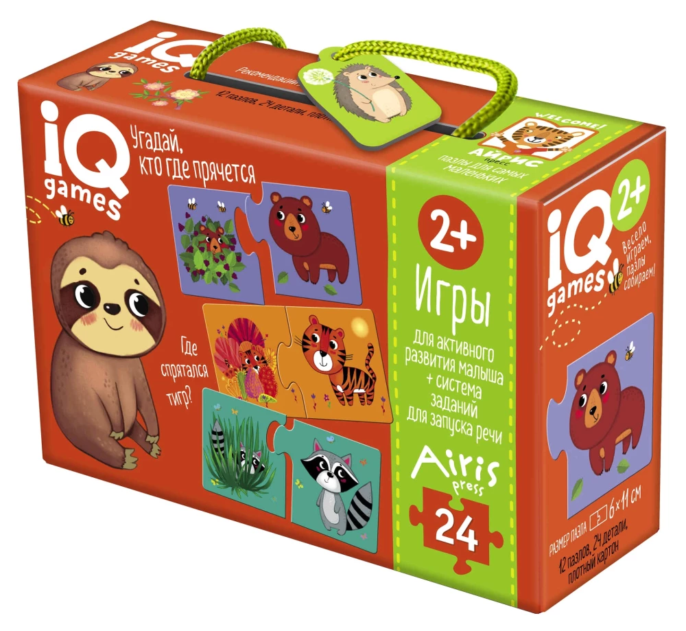 IQ игры для самых маленьких. Парочки. Угадай, кто где прячется. 2+