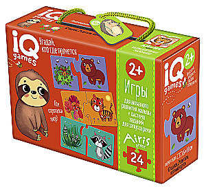 IQ игры для самых маленьких. Парочки. Угадай, кто где прячется. 2+