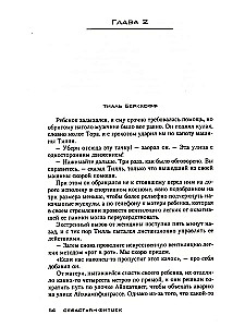 Пациент особой клиники