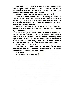 Пациент особой клиники