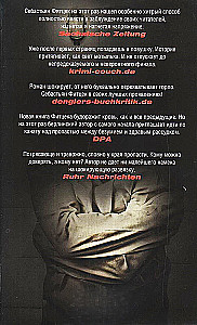 Пациент особой клиники