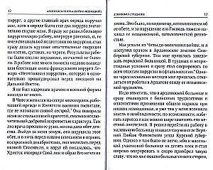 Я полюбил страдание