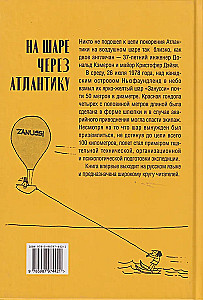 Across the Atlantic in a Balloon