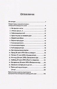 На шаре через Атлантику