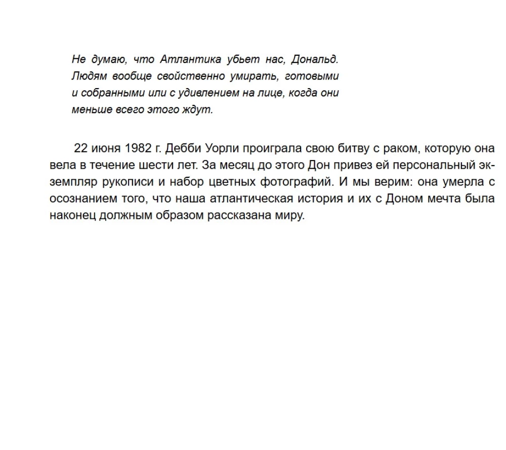 Across the Atlantic in a Balloon