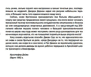 На шаре через Атлантику