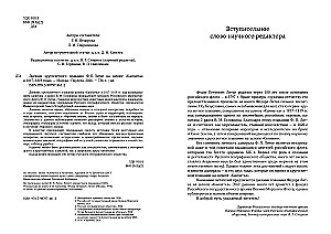 Diary of the Circumnavigation by F. P. Litke on the Ship Kamchatka in 1817-1819