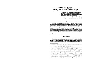 Diary of the Circumnavigation by F. P. Litke on the Ship Kamchatka in 1817-1819