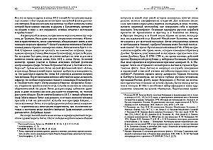 Diary of the Circumnavigation by F. P. Litke on the Ship Kamchatka in 1817-1819