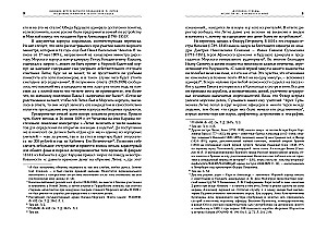 Diary of the Circumnavigation by F. P. Litke on the Ship Kamchatka in 1817-1819
