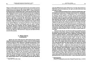 Diary of the Circumnavigation by F. P. Litke on the Ship Kamchatka in 1817-1819