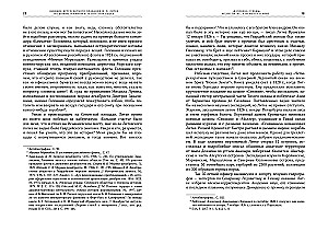 Diary of the Circumnavigation by F. P. Litke on the Ship Kamchatka in 1817-1819