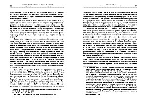 Diary of the Circumnavigation by F. P. Litke on the Ship Kamchatka in 1817-1819