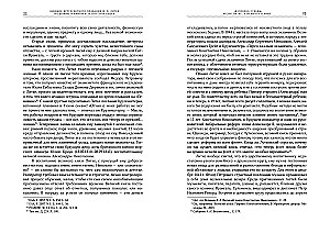 Diary of the Circumnavigation by F. P. Litke on the Ship Kamchatka in 1817-1819
