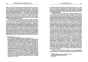 Diary of the Circumnavigation by F. P. Litke on the Ship Kamchatka in 1817-1819