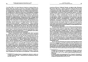 Diary of the Circumnavigation by F. P. Litke on the Ship Kamchatka in 1817-1819
