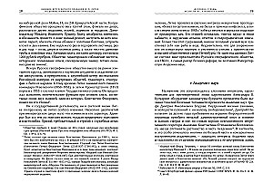 Diary of the Circumnavigation by F. P. Litke on the Ship Kamchatka in 1817-1819
