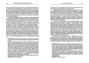 Diary of the Circumnavigation by F. P. Litke on the Ship Kamchatka in 1817-1819