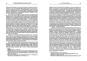Diary of the Circumnavigation by F. P. Litke on the Ship Kamchatka in 1817-1819