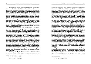 Diary of the Circumnavigation by F. P. Litke on the Ship Kamchatka in 1817-1819