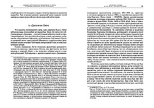 Diary of the Circumnavigation by F. P. Litke on the Ship Kamchatka in 1817-1819