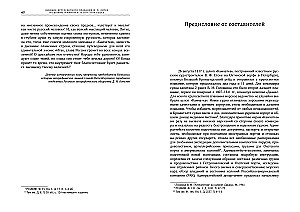 Diary of the Circumnavigation by F. P. Litke on the Ship Kamchatka in 1817-1819