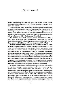 The Diaries of Baron Eduard Toll. Russian Polar Expedition 1900 - 1902.