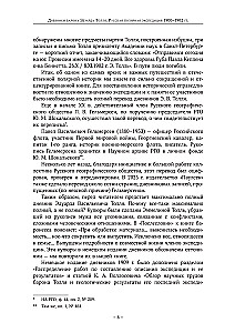 The Diaries of Baron Eduard Toll. Russian Polar Expedition 1900 - 1902.