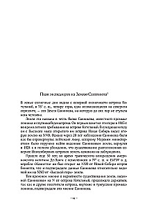 The Diaries of Baron Eduard Toll. Russian Polar Expedition 1900 - 1902.