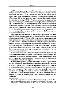 The Diaries of Baron Eduard Toll. Russian Polar Expedition 1900 - 1902.