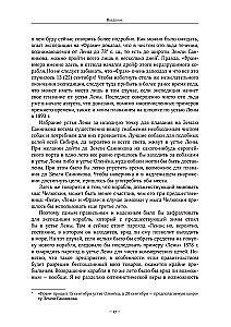 The Diaries of Baron Eduard Toll. Russian Polar Expedition 1900 - 1902.