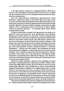 The Diaries of Baron Eduard Toll. Russian Polar Expedition 1900 - 1902.