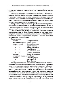 The Diaries of Baron Eduard Toll. Russian Polar Expedition 1900 - 1902.