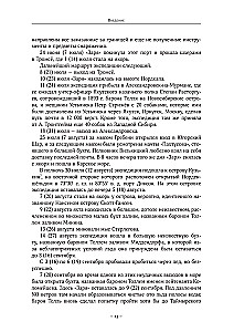 The Diaries of Baron Eduard Toll. Russian Polar Expedition 1900 - 1902.