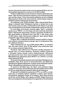 The Diaries of Baron Eduard Toll. Russian Polar Expedition 1900 - 1902.