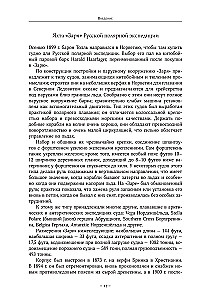 The Diaries of Baron Eduard Toll. Russian Polar Expedition 1900 - 1902.