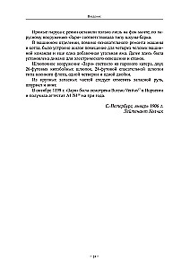 The Diaries of Baron Eduard Toll. Russian Polar Expedition 1900 - 1902.