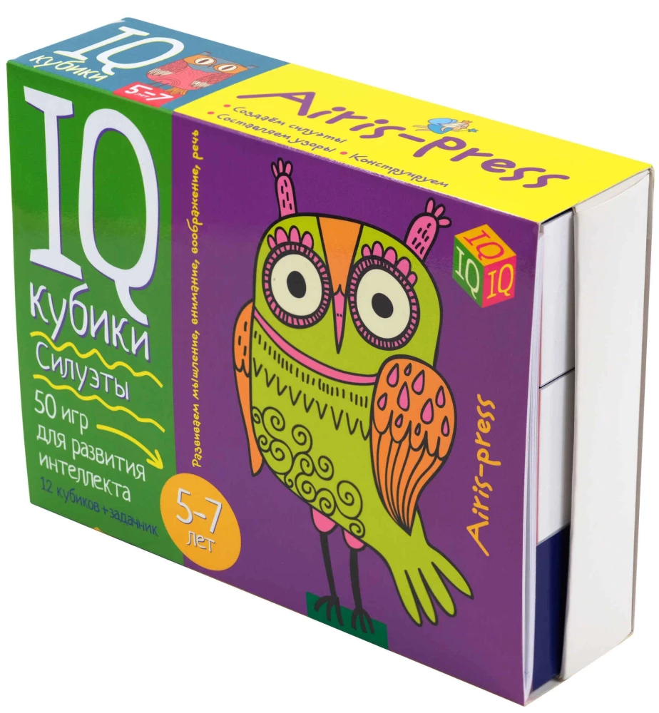 Gudrie kubi - Silueti. 50 spēles intelekta attīstībai