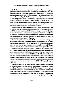 Вторая Камчатская экспедиция Витуса Беринга