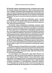 Вторая Камчатская экспедиция Витуса Беринга